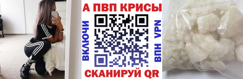 Альфа ПВП кристаллы  даркнет сайт  Бокситогорск 