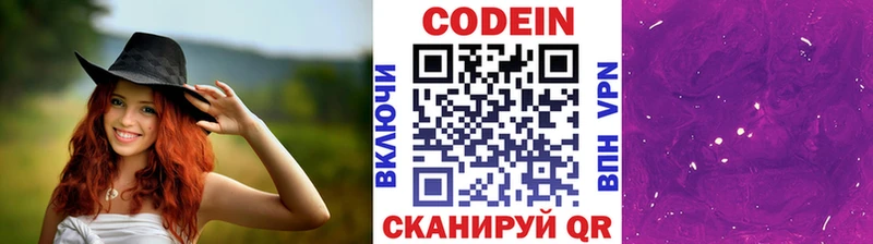 наркошоп Бокситогорск Кодеин Purple Drank